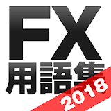 FX 用語集 for androidアプリ-初堃者用FX解説 icon