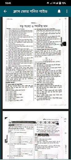 Class Four Math Guide 2023