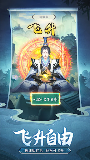 桃花源1 Screen 3