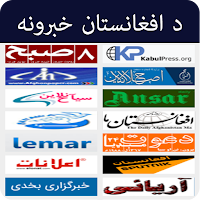 All Afghanistan Newspapers - ر