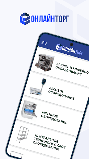 Android application ОнлайнТорг ЛТД screenshort
