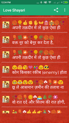 Hindi Love Shayari 2023 Screen 2