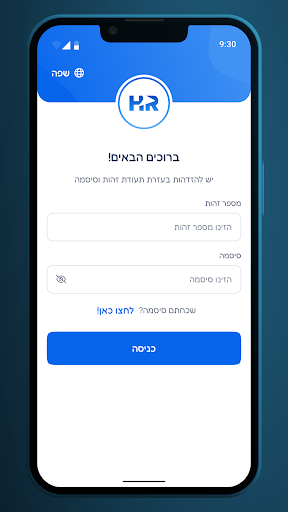 Android application HRCULES - HR Portal screenshort
