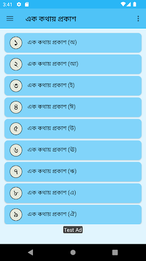 Android application এক কথায় প্রকাশ ১০০০+ কালেকশন screenshort