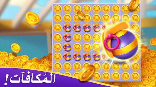 Party Match لقطة شاشة للعبة الأندرويد 6