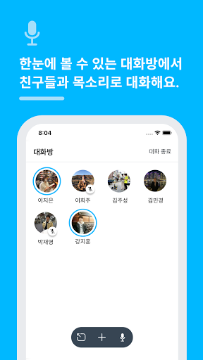Android application 핑 ping screenshort