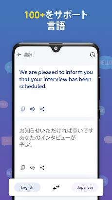 和訳アプリ： 翻訳者、通訳 と 音声翻訳のおすすめ画像2