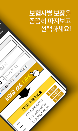 다이렉트 어린이보험 비갱신형 비교 뇌질환 뇌출혈 뇌혈관 Screen 2