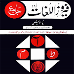 Cover Image of डाउनलोड उर्दू शब्दकोश  APK