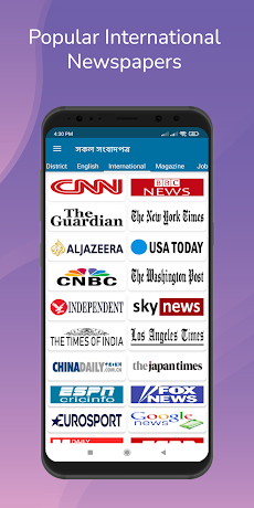 All Bangla News -সকল সংবাদপত্রのおすすめ画像3