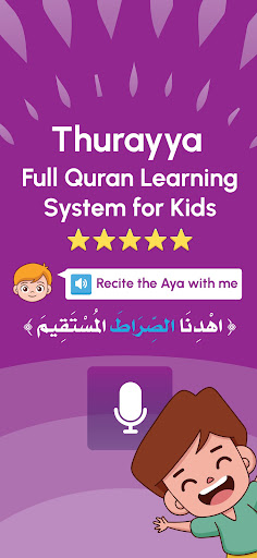 Screenshot of Thurayya-Kids Recite the Quran