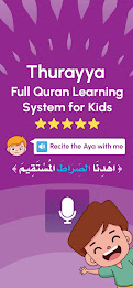 ثريا القرآن-تلاوة وحفظ للأطفال poster 1