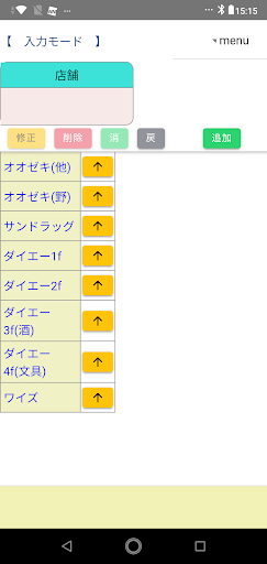 お買い物 Screen 3