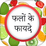 Fruits Benefit icon