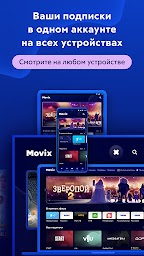 Дом.ru Movix