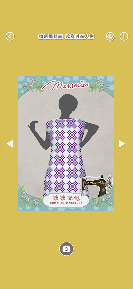 #3. 織花印樂AR (Android) Bởi: DESIGN AND CULTURAL STUDIES WORKSHOP LIMITED