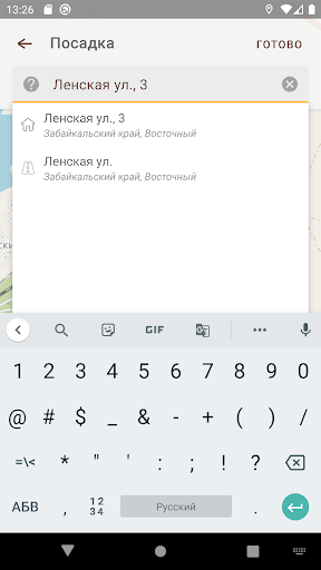 Такси ДРАГОН Screen 2