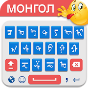 Mongolian Keyboard 2020: Mongolian Language Keypad