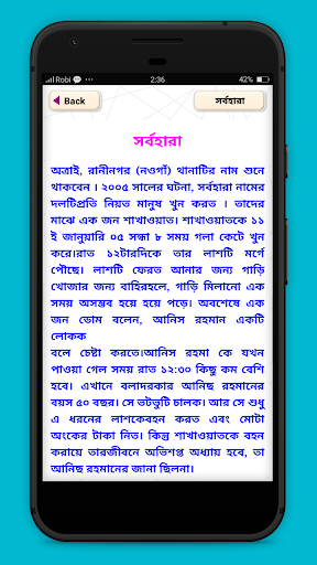 ভূতের গল্প Ghost Stories