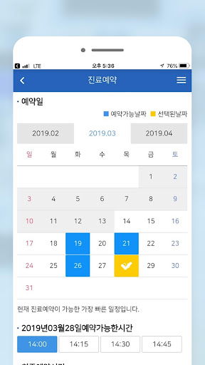 서울대학교병원 Screen 3
