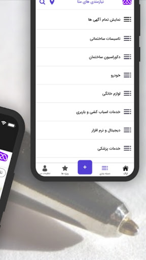 متا Screen 2