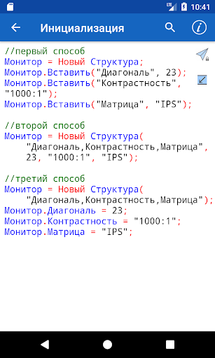 1С Рецепты кода Screen 3