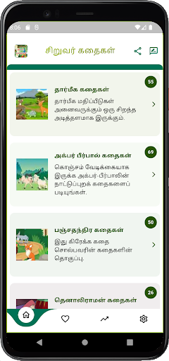 Android application Siruvar Stories : தமிழ் screenshort