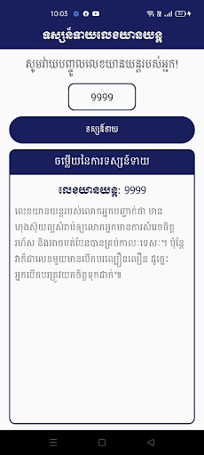 Khmer Horoscope Screen 3