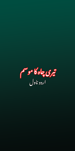 Android application Teri Chah Ka Mosam Urdu Novel screenshort