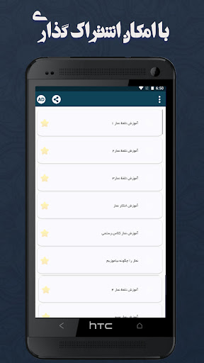 آموزش نماز شیعه: نماز اهل سنت Screen 3