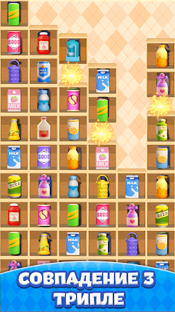 Game screenshot Тройное соответствие hack