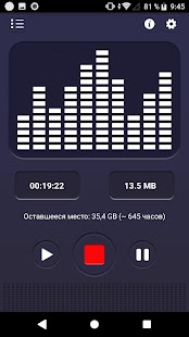 диктофон Screenshot