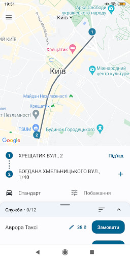 Агрегатор Таксі Screen 2