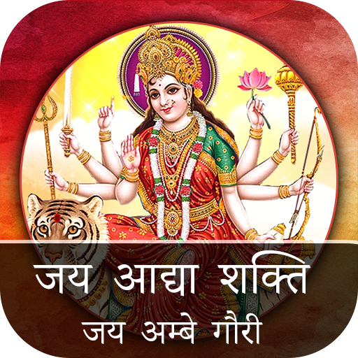 Jay Adhya Shakti Aarti logo