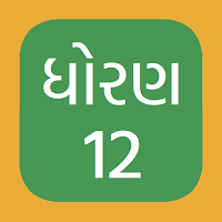 Std 12 12th Arts Gujarati Medi