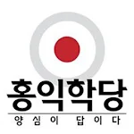 Cover Image of Download 홍익학당 단전호흡 타이머  APK