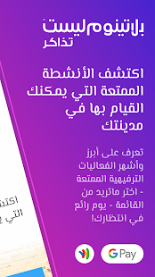 معاينة التطبيق