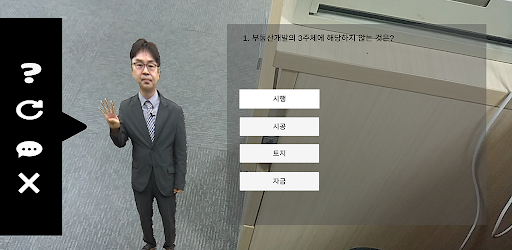 Android application OCU 부동산개발론 AR screenshort