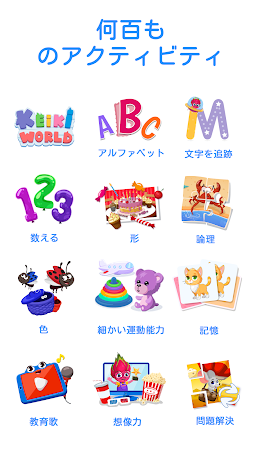 Game screenshot 幼児 ゲーム & 子供 パズル & こども 知育 2-4歳 mod apk