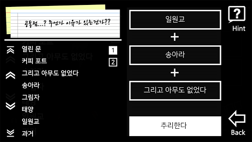 망각곡선 - 체험판 Screenshot 4 - AppWisp.com