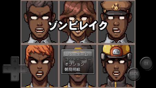 Android application 【SRPG】ゾンビレイク screenshort