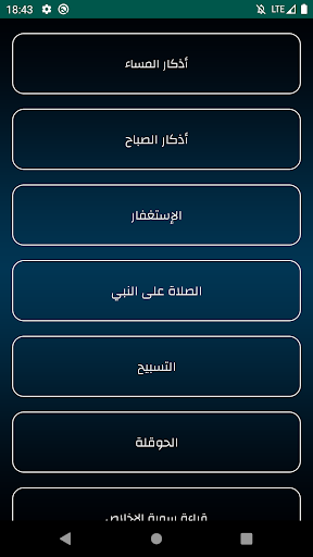 أذان الامارات: مواقيت الصلاة و Screen 3