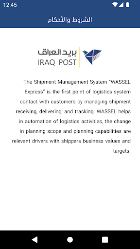 Iraq Postal Screen 3