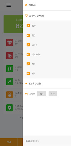 클린더봄-보호자용