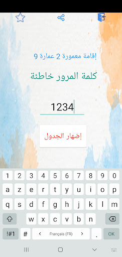 IMM9 Screen 3