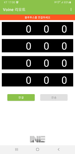 Voine 리모트 Screen 3