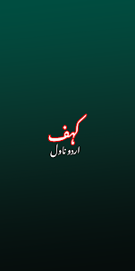 Kahf Urdu Romantic Novel