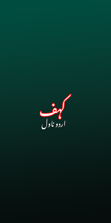 Kahf Urdu Romantic Novel - 1.5 - (Android)