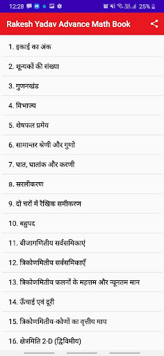 Android application Rakesh Yadav Advance Math Book screenshort