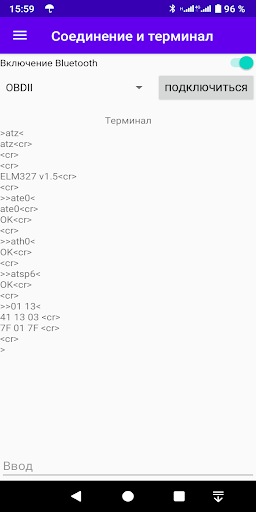 Диагностика УАЗ Патриот Screen 2